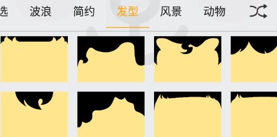 刘海壁纸app安卓版 刘海壁纸app安卓版
