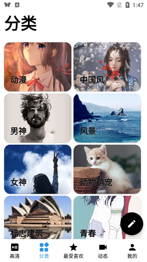安卓壁纸精选App最新版 安卓壁纸精选App最新版