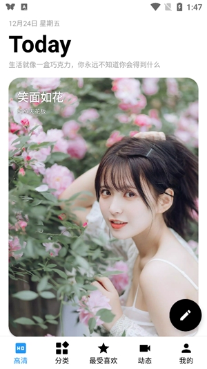 安卓壁纸精选App最新版 安卓壁纸精选App最新版