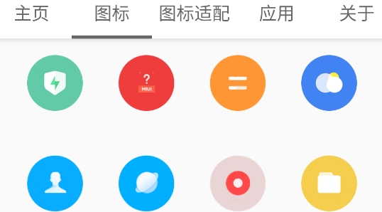 爱酱团子图标包app官方版 爱酱团子图标包app官方版
