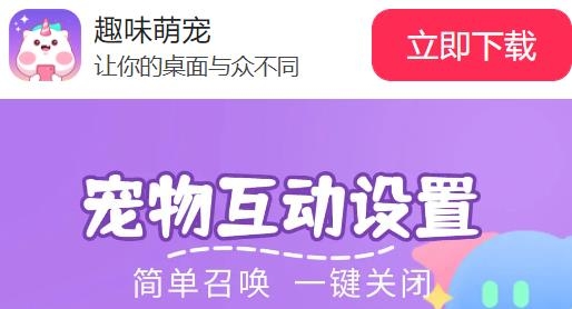趣味萌宠app安卓版 趣味萌宠app安卓版