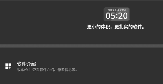 简黑时钟官方版 简黑时钟官方版