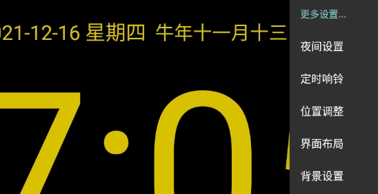简黑时钟官方版 简黑时钟官方版