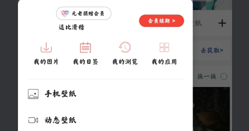 搜图神器永久会员破解版 搜图神器永久会员破解版