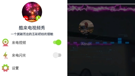 酷来电视频秀app最新版 QQ鎴浘20211214140031.png
