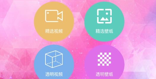 动态壁纸视频桌面最新版 动态壁纸视频桌面最新版