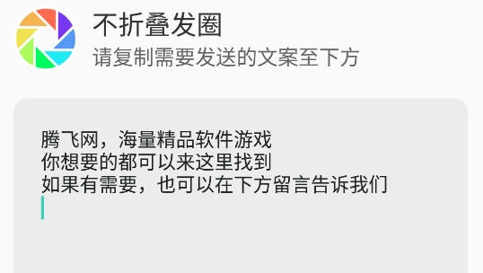 朋友圈不折叠输入法app安卓版 朋友圈不折叠输入法app安卓版