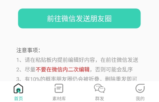 朋友圈不折叠输入法app安卓版 朋友圈不折叠输入法app安卓版