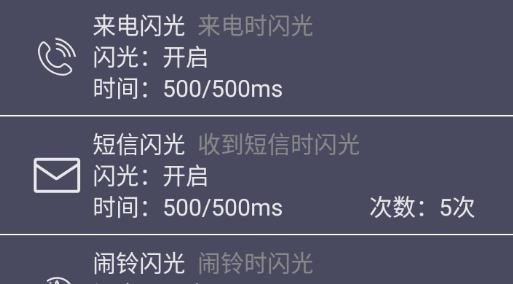 蜗牛来电闪光灯app最新版(CoolFlash) 蜗牛来电闪光灯app最新版(CoolFlash)