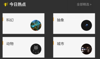 一键壁纸手机版 一键壁纸手机版