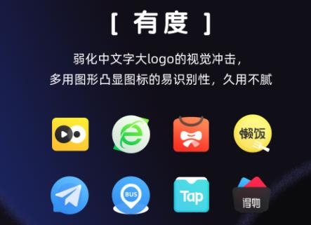 洪图标包apk