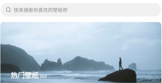 每日壁纸app官方版