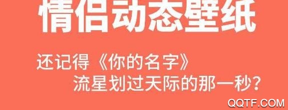 炫彩壁纸秀动态壁纸版