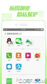 微锁屏 微锁屏
