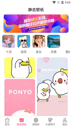 动态壁纸桌面app官方版