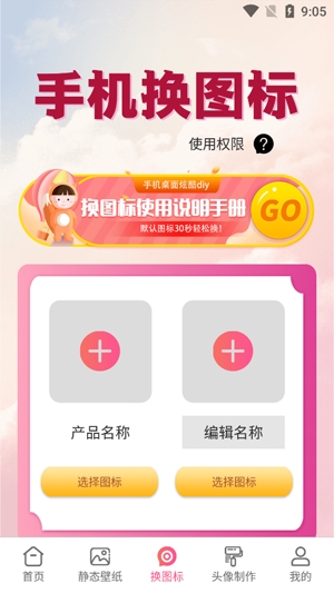 动态壁纸桌面app官方版