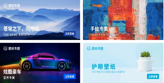 壁纸图片大全软件官方版 壁纸图片大全软件官方版