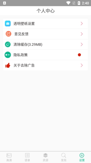 壁纸图片大全软件官方版 壁纸图片大全软件官方版