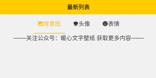文字壁纸app官方版 文字壁纸app官方版