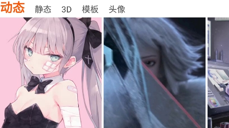 壁纸精灵下载安装2021 QQ鎴浘20211118093053.png