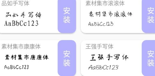 字体美化王app手机版 字体美化王app手机版