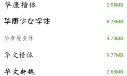 优雅字体管家app官方版 优雅字体管家app官方版