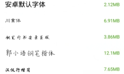 优雅字体管家app官方版 优雅字体管家app官方版