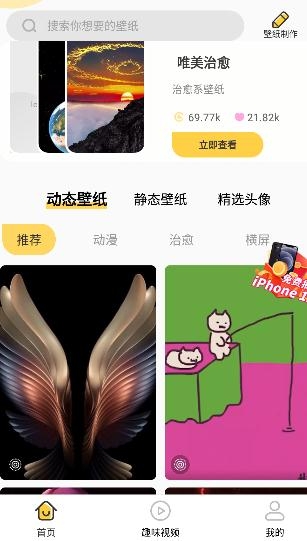手机壁纸美化app最新版 手机壁纸美化app最新版