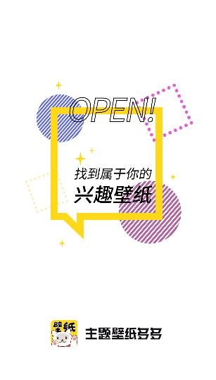 手机壁纸美化app最新版 手机壁纸美化app最新版