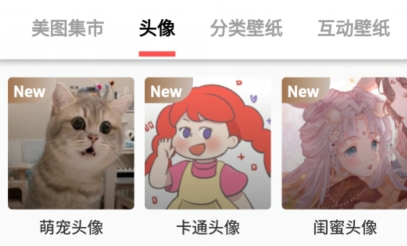 蛋播壁纸app手机版 蛋播壁纸app手机版