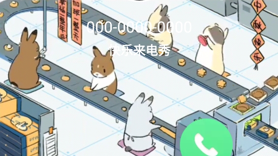 快乐来电秀app官方版 快乐来电秀app官方版