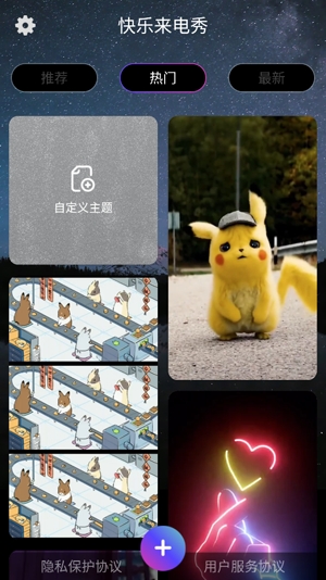 快乐来电秀app官方版 快乐来电秀app官方版