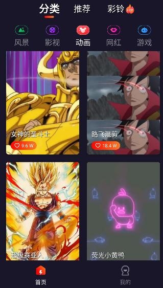 欢喜来电秀app安卓版 欢喜来电秀app安卓版