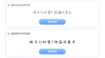 花样字体管家app最新版 花样字体管家app最新版