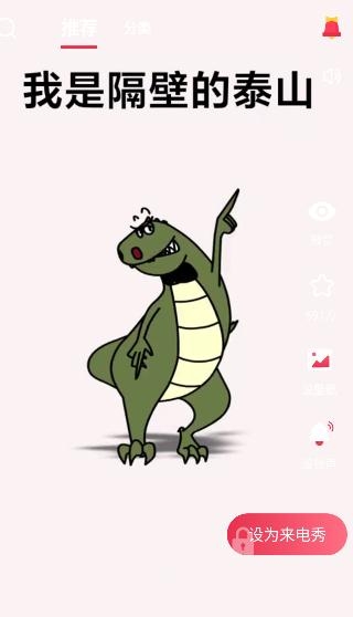 甜枣铃声app安卓版 甜枣铃声app安卓版