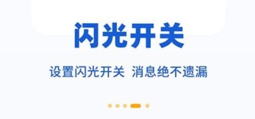 酷炫来电app手机版
