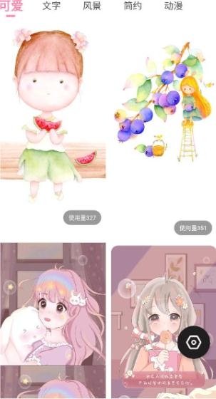 壁纸DIY软件手机版 壁纸DIY软件手机版