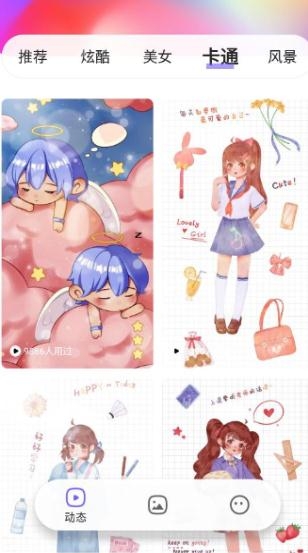 云彩壁纸app最新版 云彩壁纸app最新版