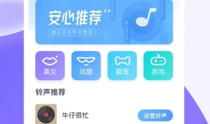同城来电秀app最新版 同城来电秀app最新版