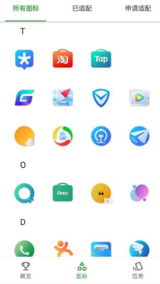 轻质流光图标包app最新版 轻质流光图标包app最新版