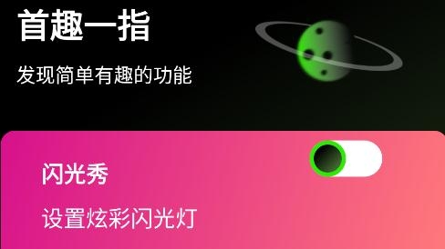 快音来电秀app最新版 快音来电秀app最新版