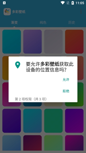 多彩壁纸手机壁纸APP免费版 多彩壁纸手机壁纸APP免费版