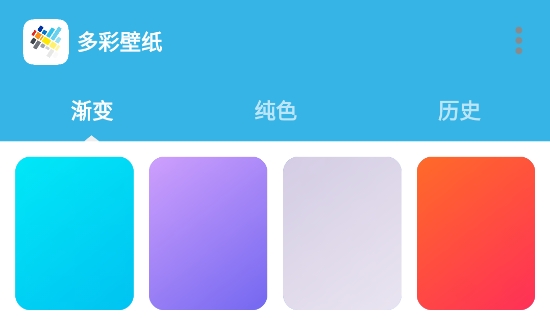 多彩壁纸手机壁纸APP免费版 多彩壁纸手机壁纸APP免费版