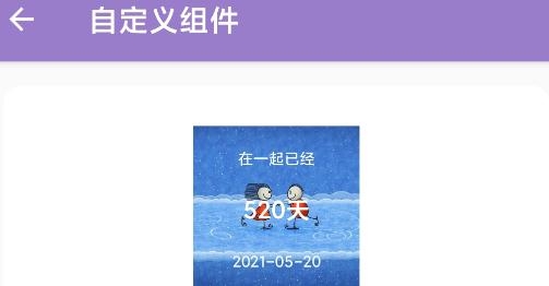 APP换图标手机版 APP换图标手机版