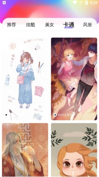 彩云壁纸app手机版