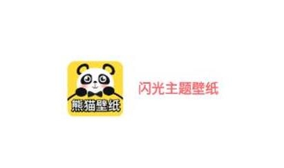 闪光主题壁纸app手机版 闪光主题壁纸app手机版