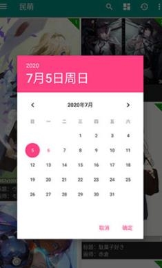 民萌app最新版 民萌app最新版