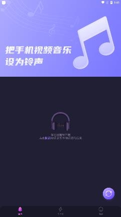 多多来电闪光秀app最新版