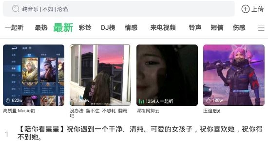 铃声多又多app最新版 铃声多又多app最新版