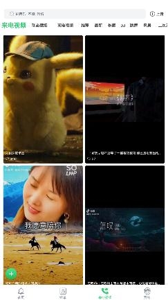铃声多又多app最新版 铃声多又多app最新版